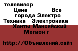 телевизор samsung LE40R82B › Цена ­ 14 000 - Все города Электро-Техника » Электроника   . Ханты-Мансийский,Мегион г.